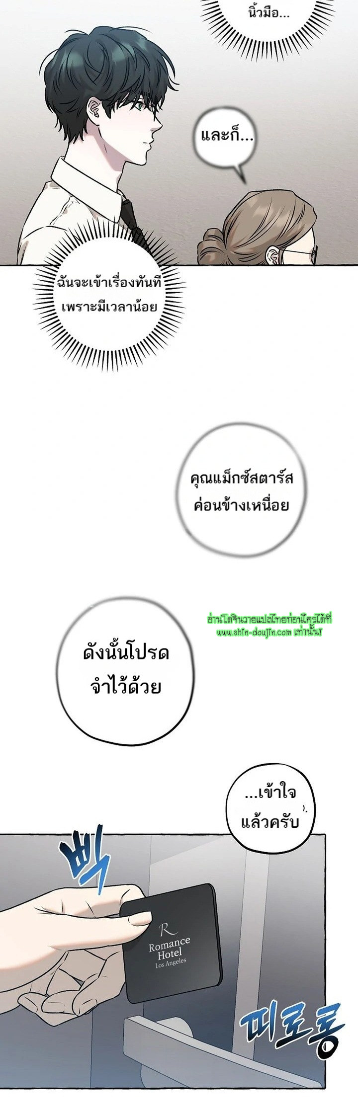 Occult Romantic Comedy EP 1